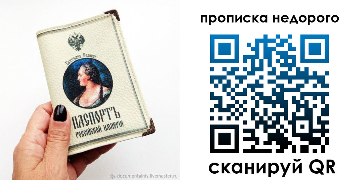 временная регистрация надежно в Лисках