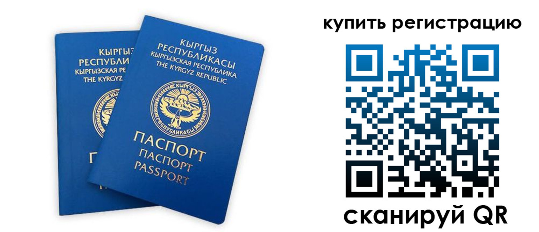 прописка от собственника в Лисках
