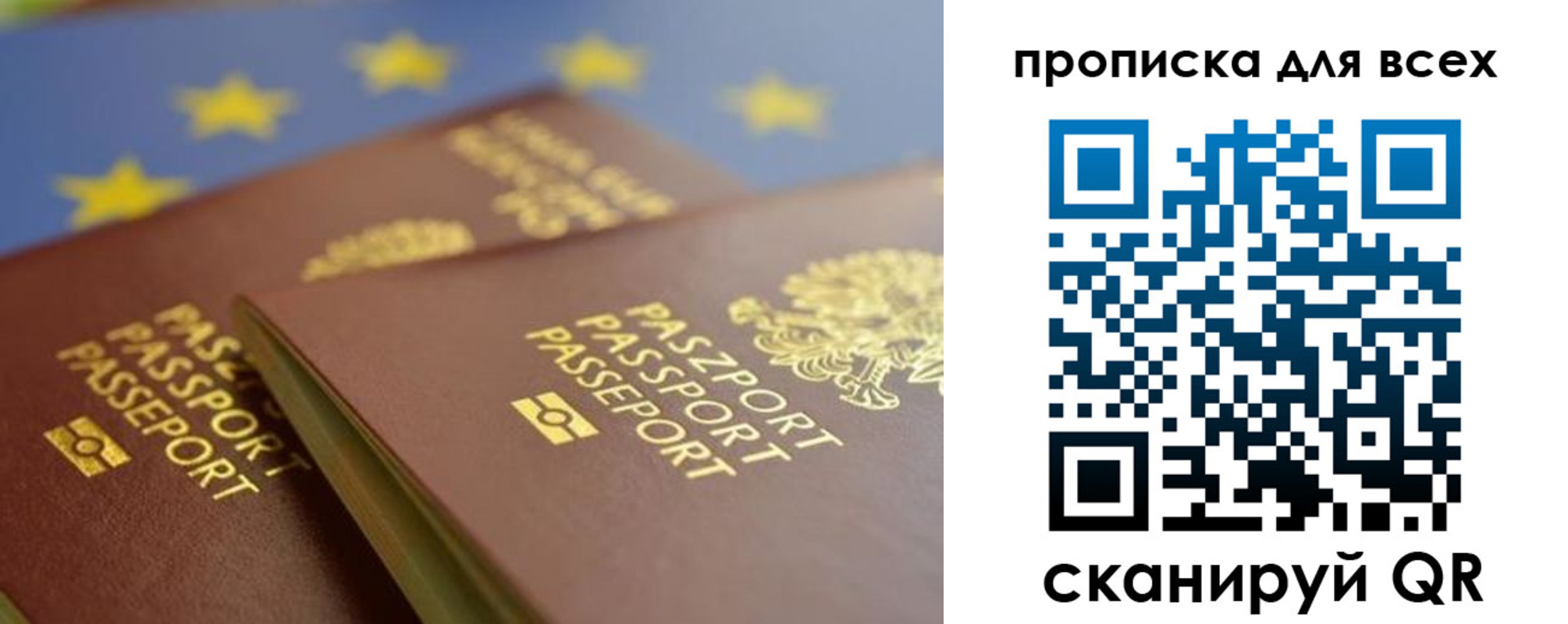 прописка для кредита в Лисках