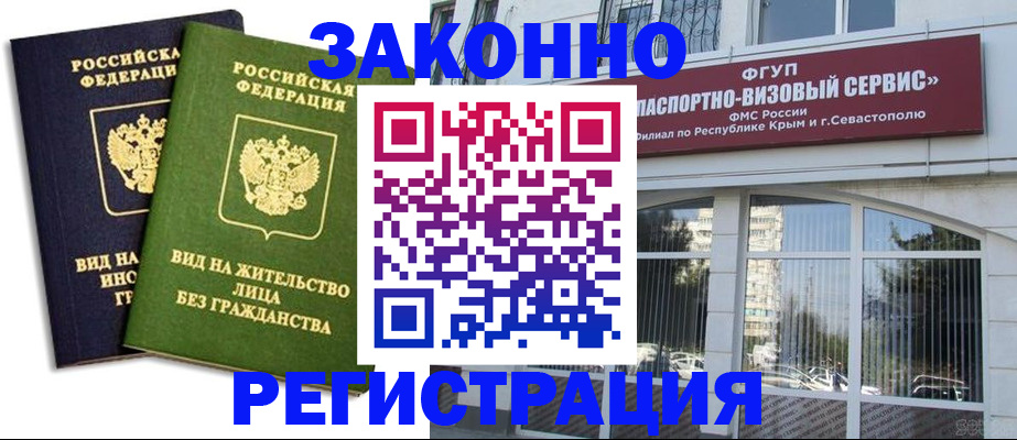 прописка гарантия в Лисках