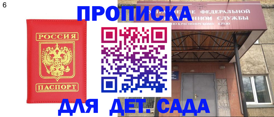 прописка паспорт в Лисках