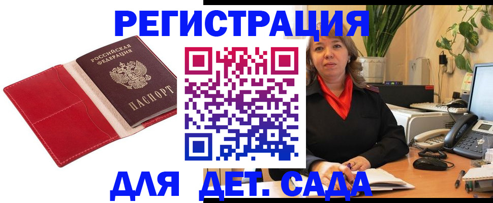 временная регистрация гарантия в Лисках